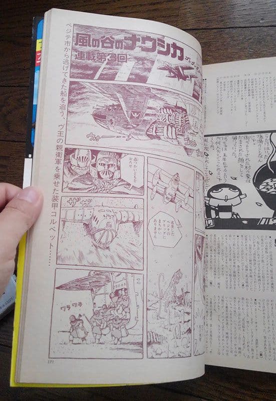 アニメージュ 1982年4月号　風の谷のナウシカ 幻のカット収録
