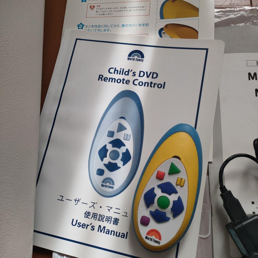 ワールドファミリー