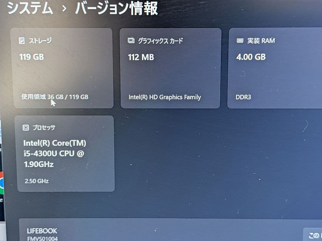 富士通 LIFEBOOK S904/H Windows11高速超高解像度