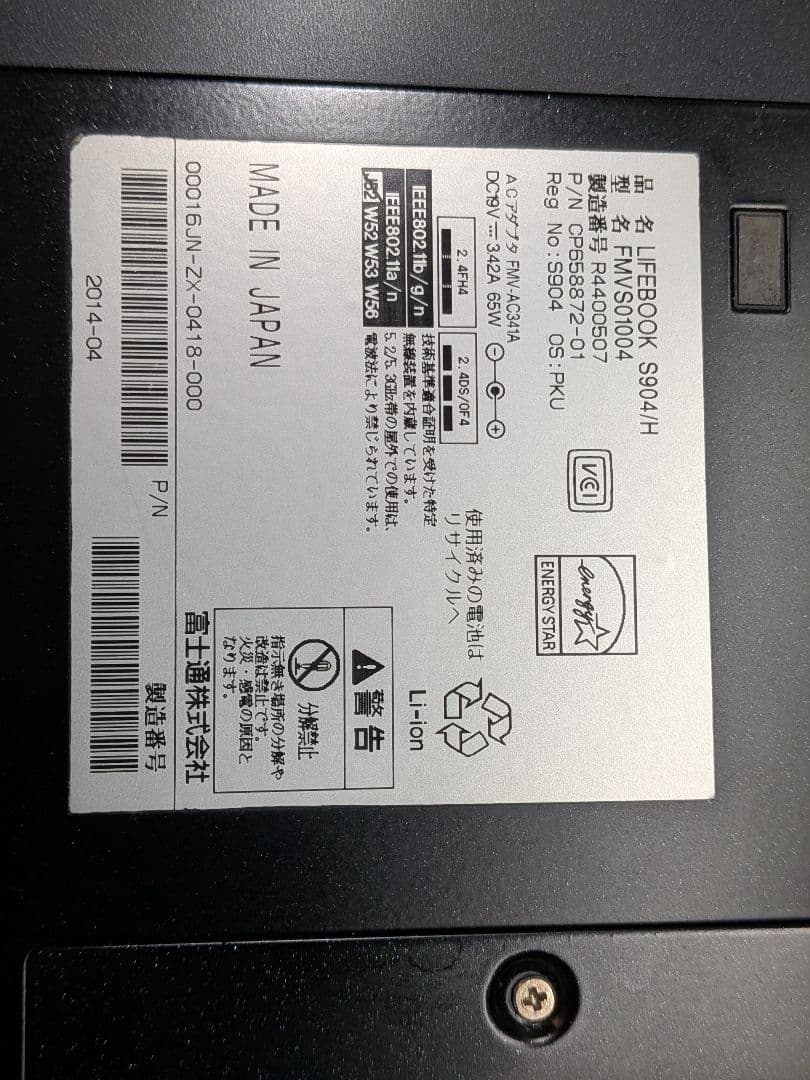 富士通 LIFEBOOK S904/H Windows11高速超高解像度
