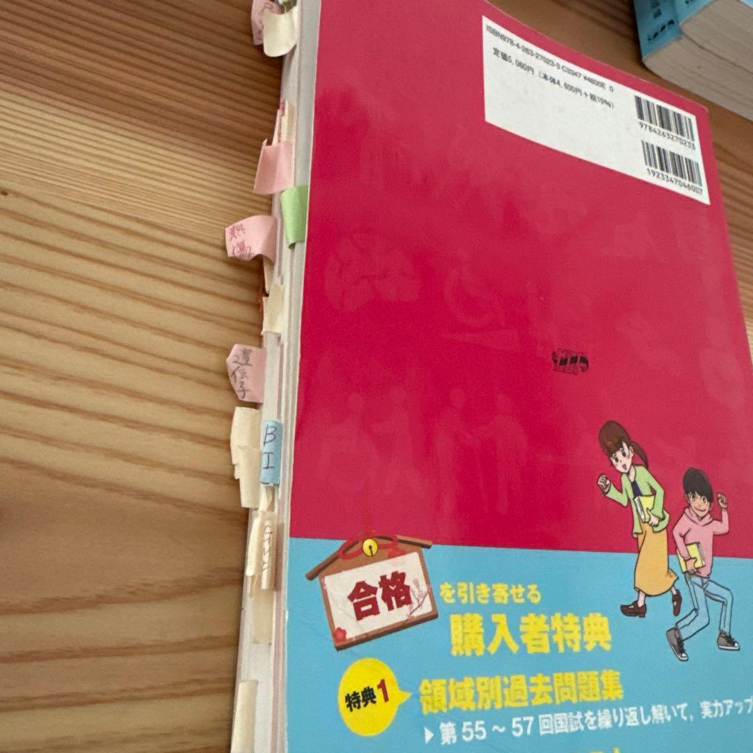 作業療法士国家試験対策 2024・2025 4冊セット　医歯薬出版