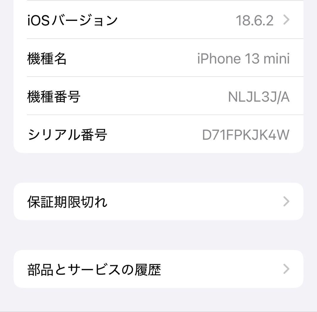 iPhone13mini 256GB ピンク　バッテリー77%