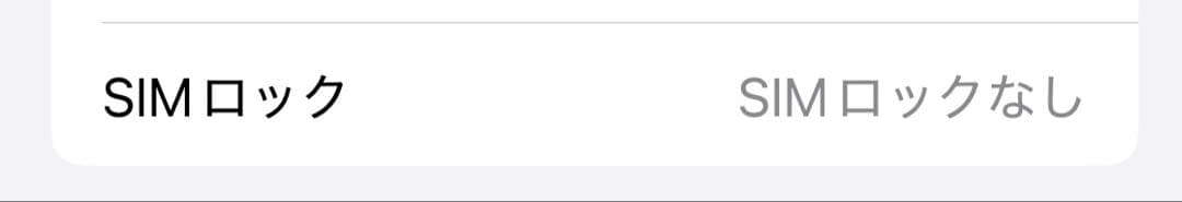 iPhone13mini 256GB ピンク　バッテリー77%