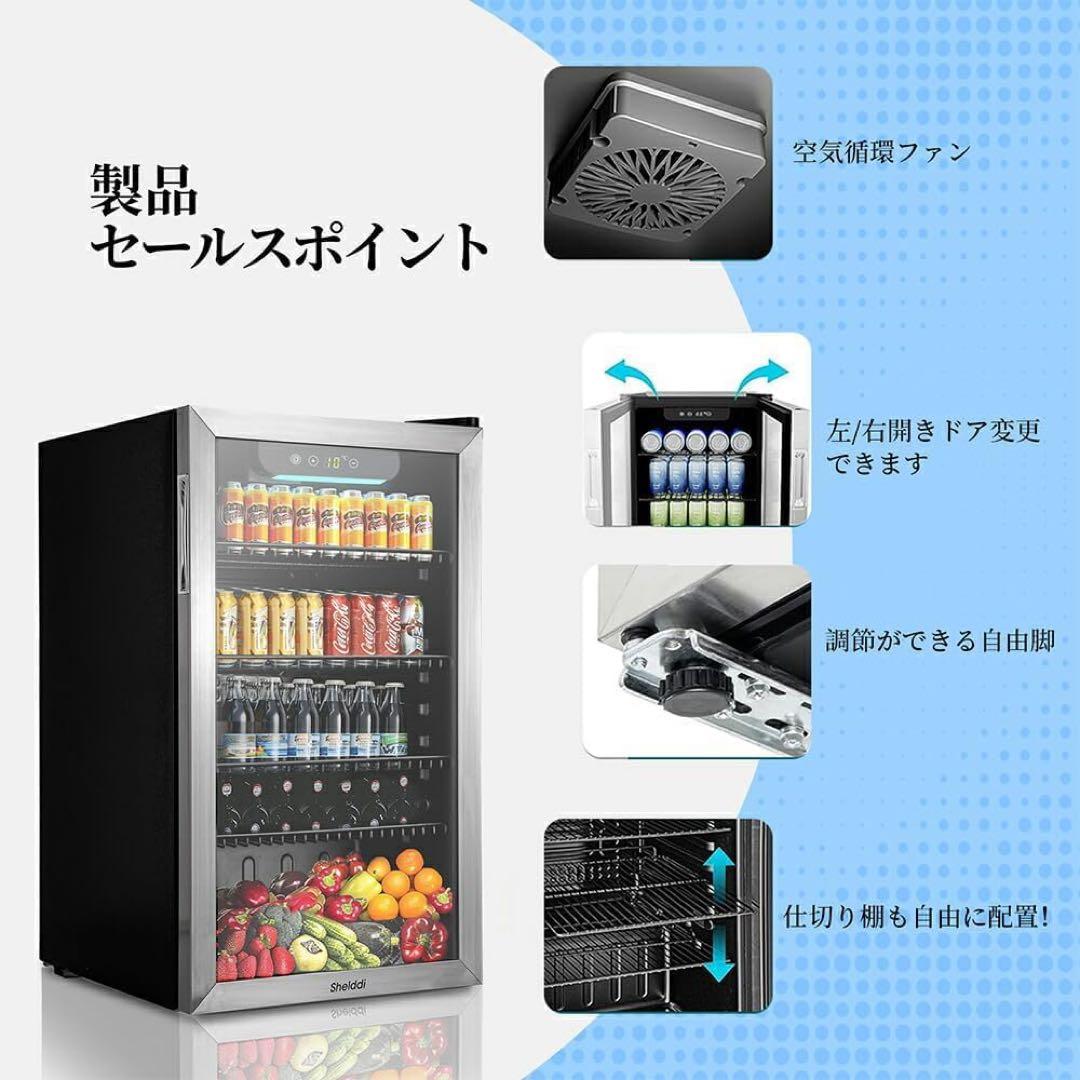 ❤️値下げ❤️ ミニ冷蔵庫 93L 透明ガラス　扉　冷蔵庫　コンプレッサー