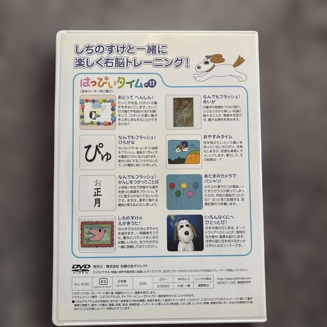 しちだ右脳レッスンはっぴいタイム12カ月分フルセット完全保存版ガイドブックつき