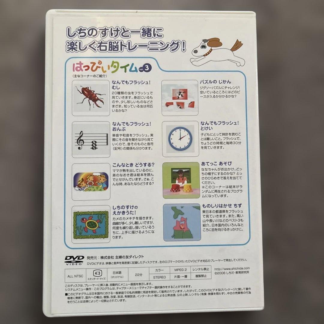 しちだ右脳レッスンはっぴいタイム12カ月分フルセット完全保存版ガイドブックつき