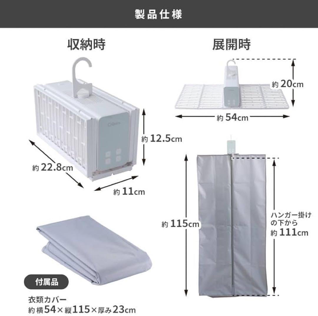 Qurra ぽけどらい 折りたたみ乾燥機 未使用