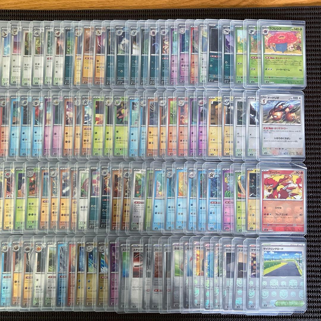 ポケモンカード151 All Master Ball 151種151枚　被り無し