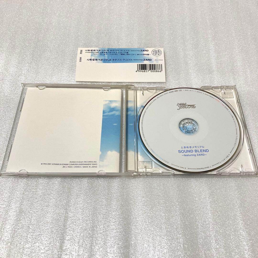 「ときめきメモリアル」サウンド・ブレンド featuring ZARD