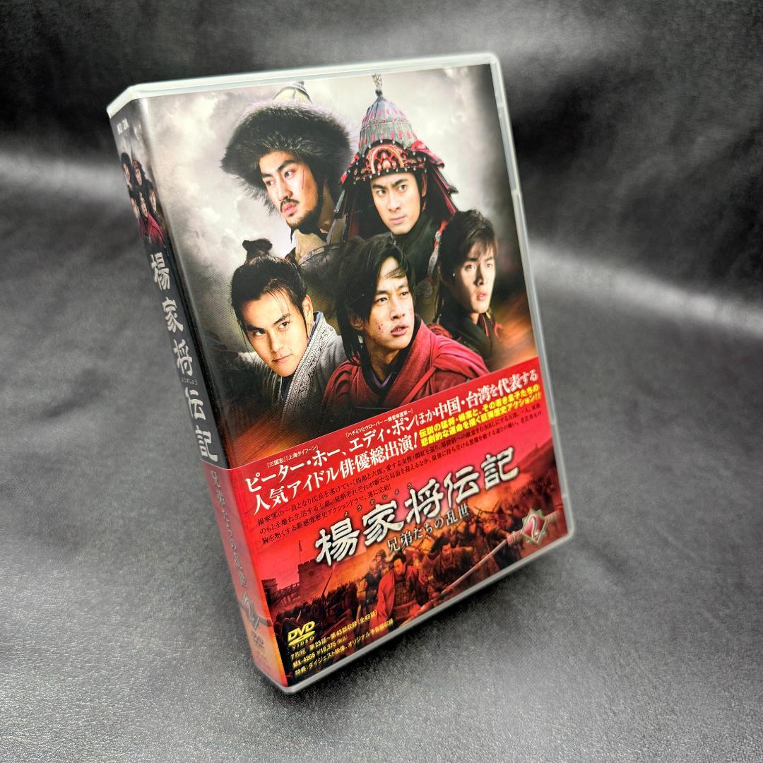 楊家将伝記 兄弟たちの乱世 DVD-BOX 1・2 全14巻セット 国内正規品