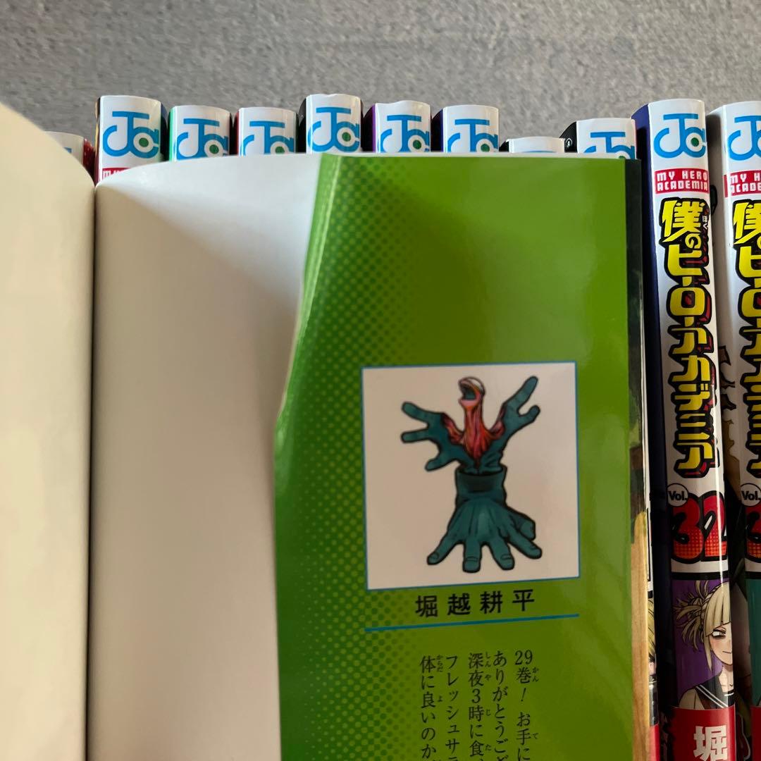 僕のヒーローアカデミア 漫画