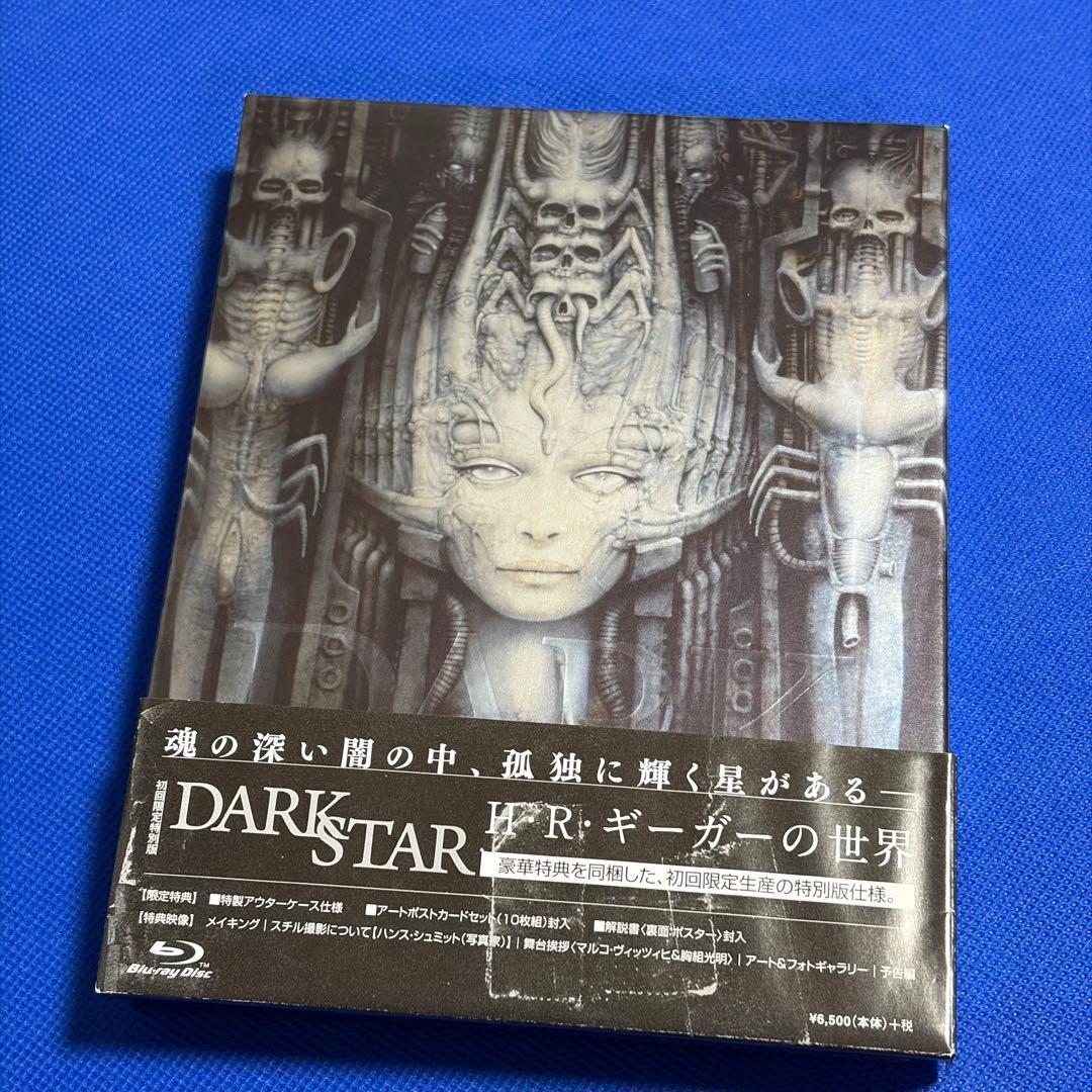 廃盤Blu-ray▪️DARK STAR H・R・ギーガーの世界〈初回限定特別版〉
