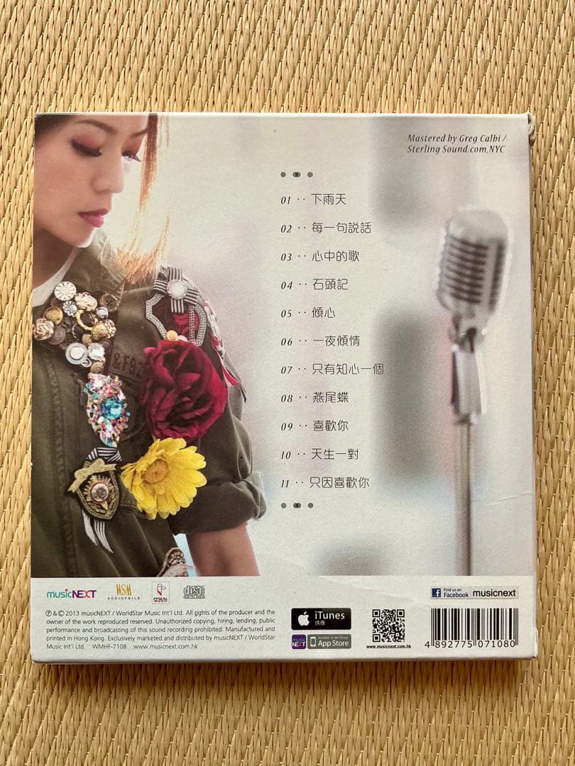 Gloria Tang歌莉雅CD3セット
