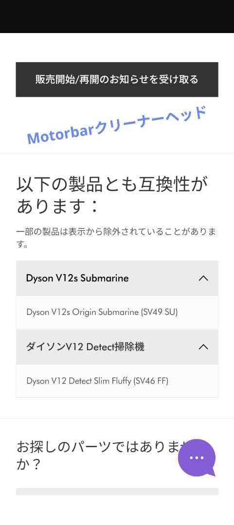 ダイソン3点セット　V12 Detect Slim Absolute SV46