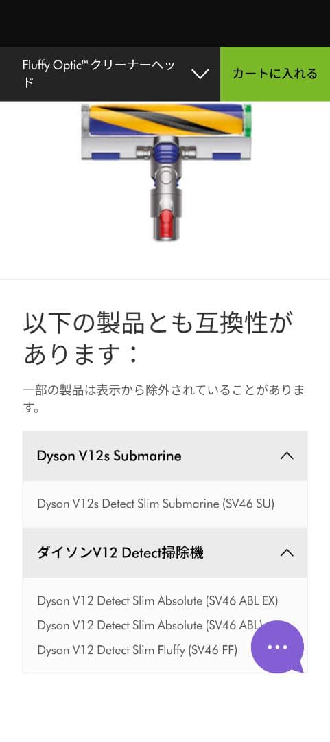 ダイソン3点セット　V12 Detect Slim Absolute SV46