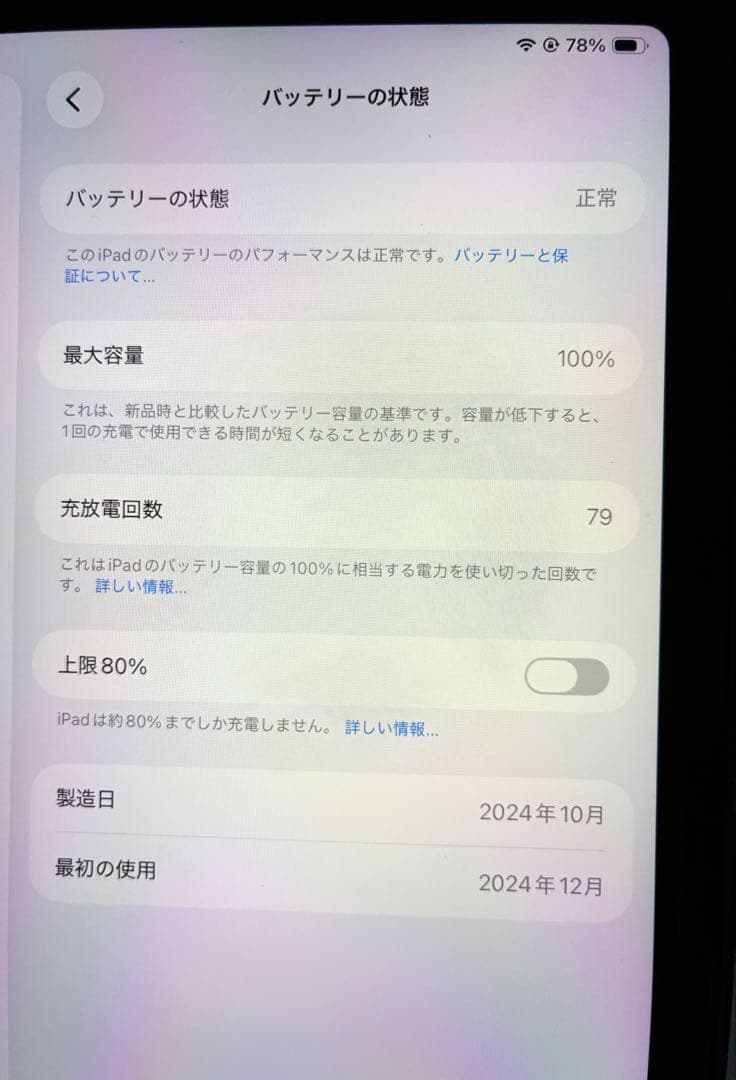 iPad Air 11インチ　128GB M2