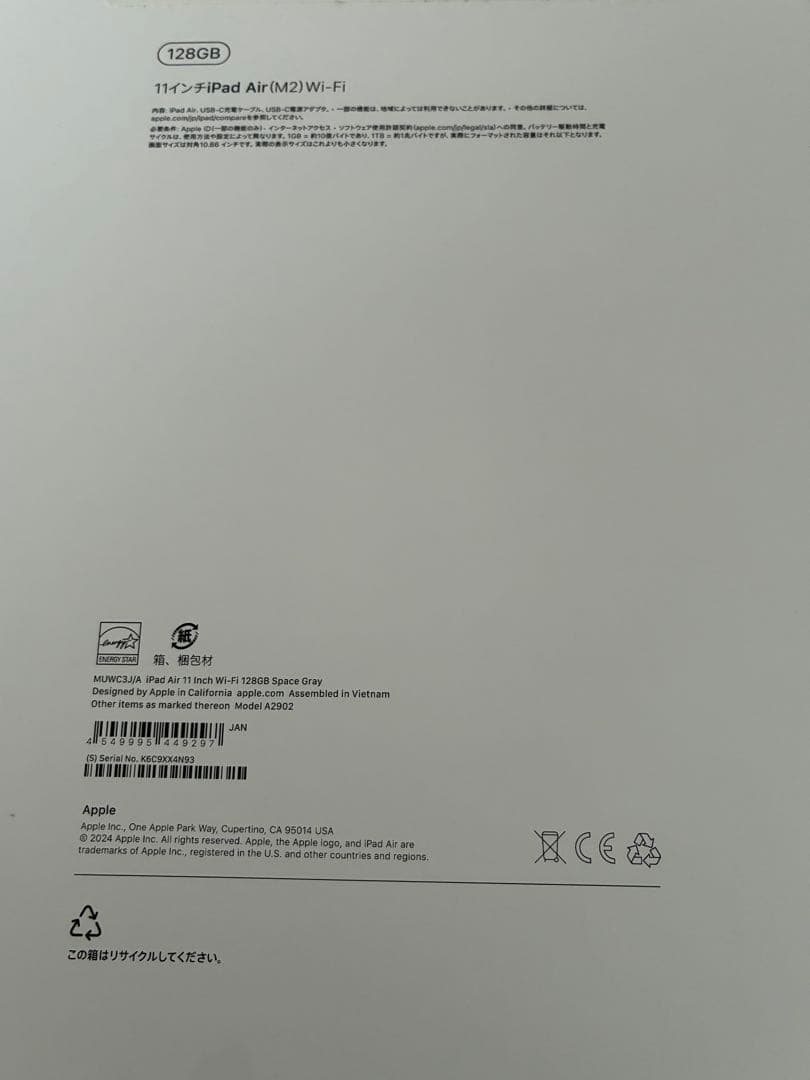 iPad Air 11インチ　128GB M2