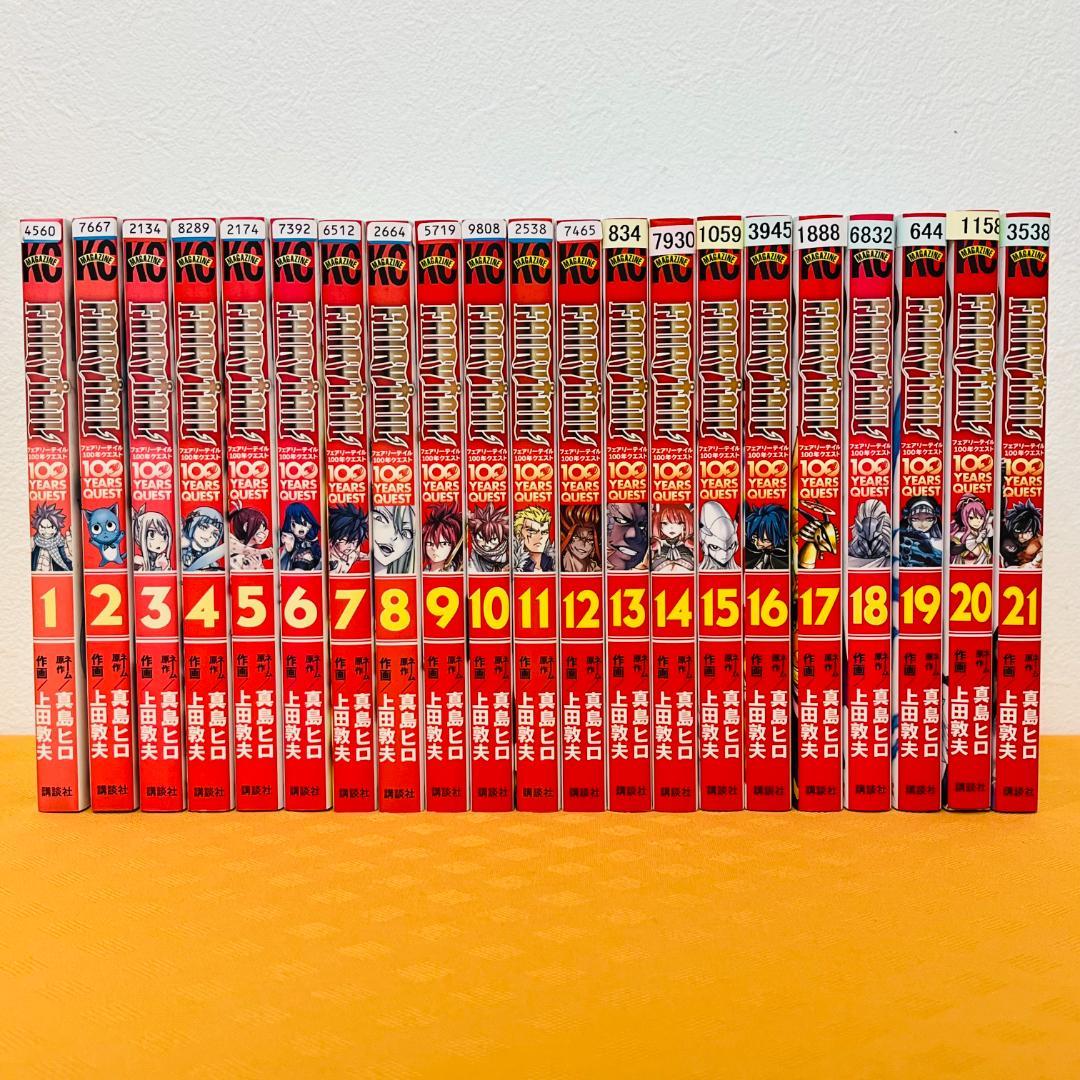 『フェアリーテイル 100年クエスト』1~21巻セット レンタル使用済コミック