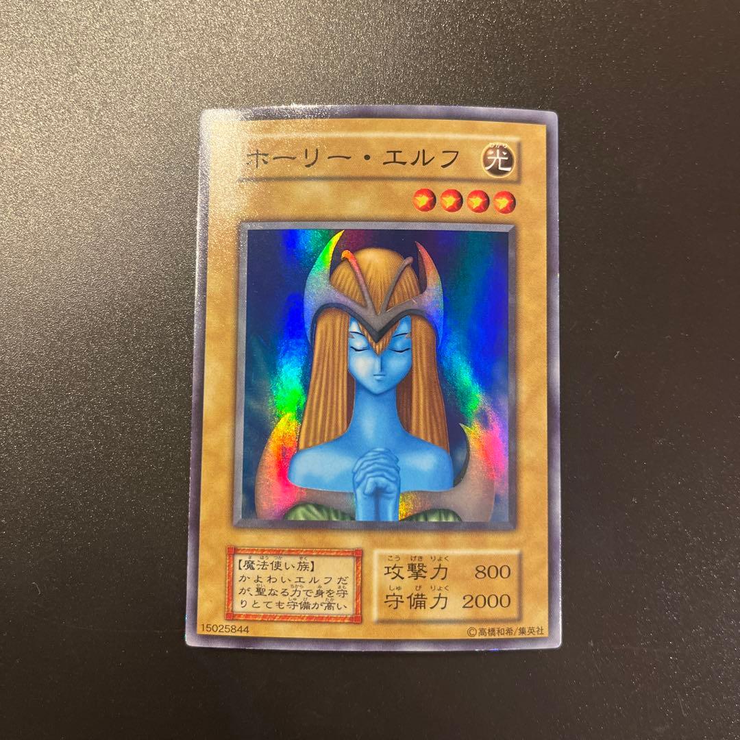 遊戯王カード ホーリー・エルフ