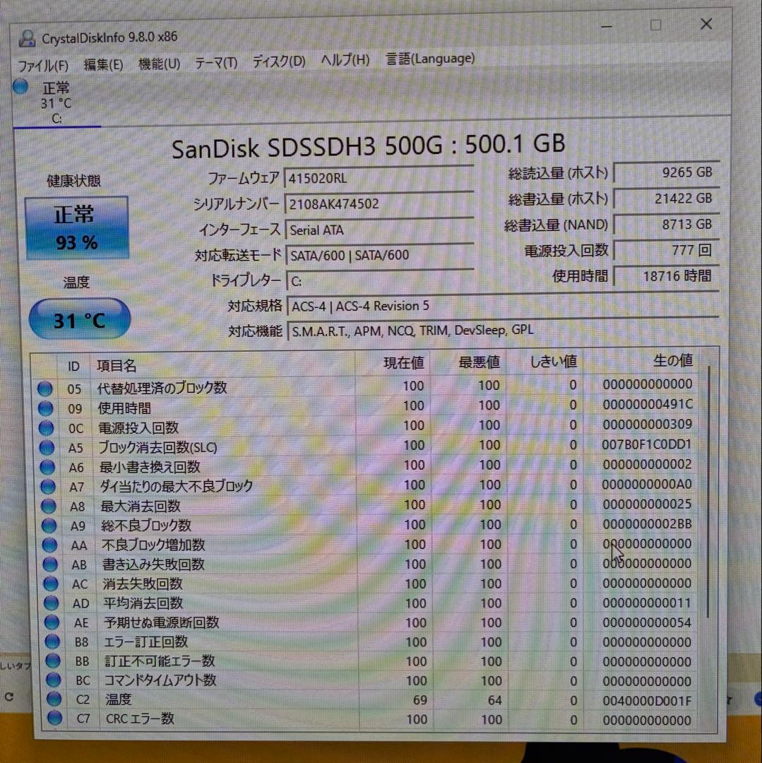 achachaさん専用 PC