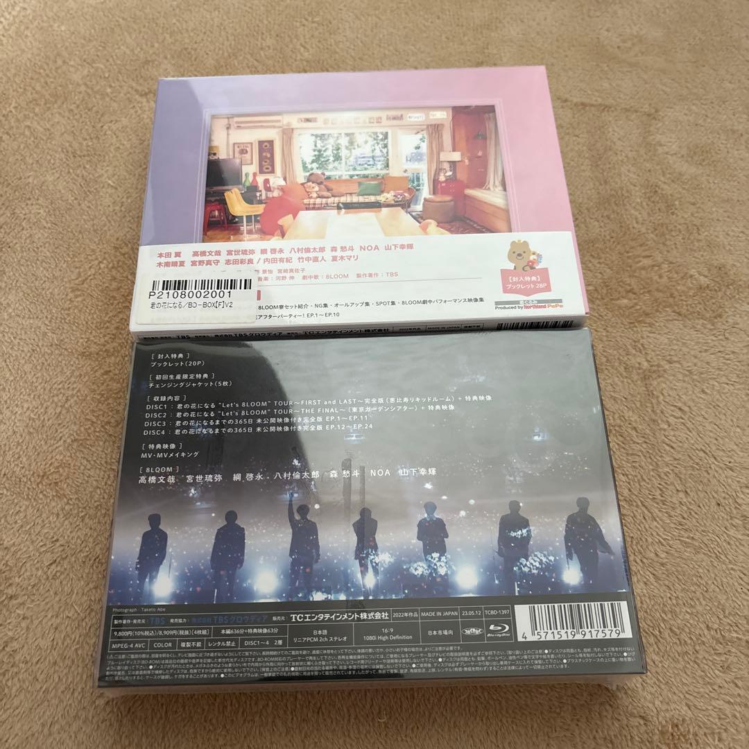 8LOOM/君の花になる～Let's 8LOOM LIVE TOUR～7人の軌…