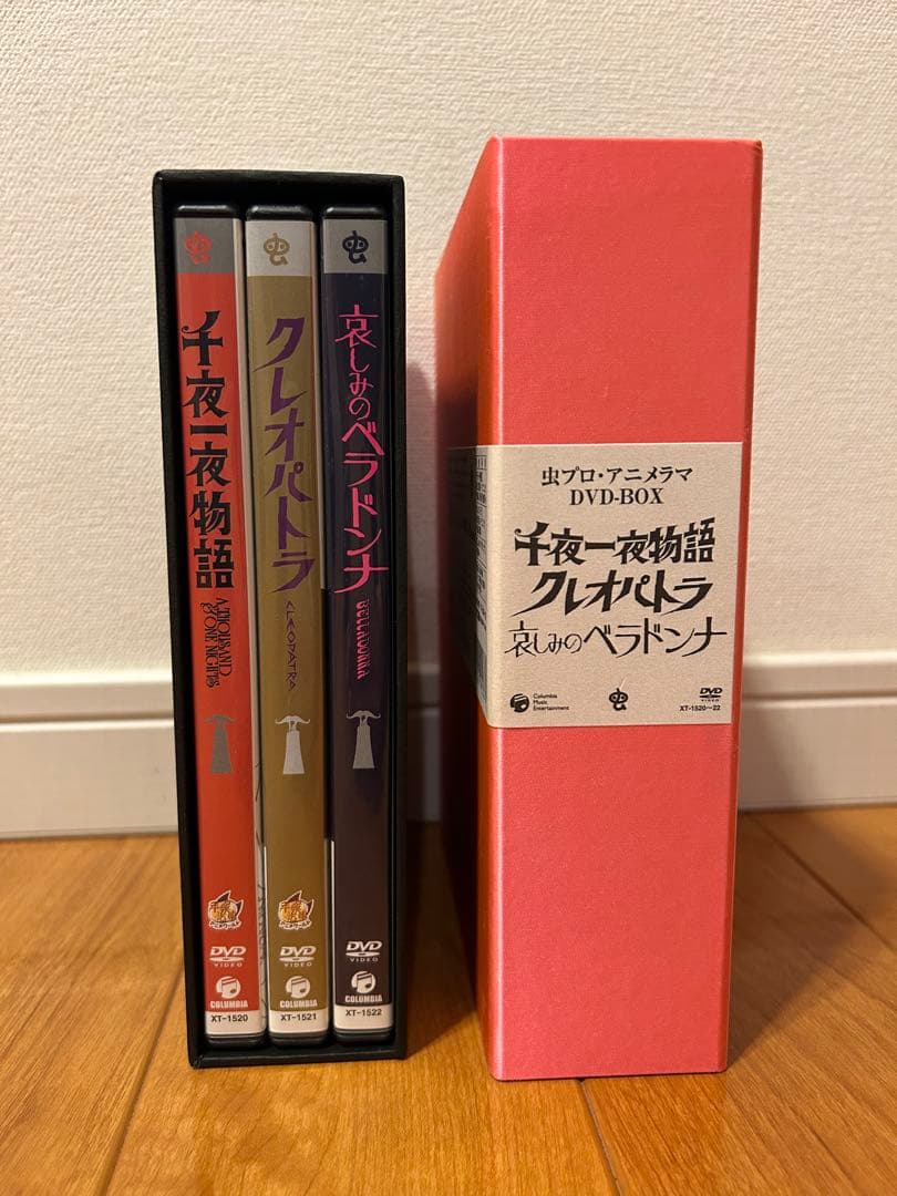 虫プロ　アニメラマDVD BOX 千一夜物語　クレオパトラ　哀しみのベラドンナ