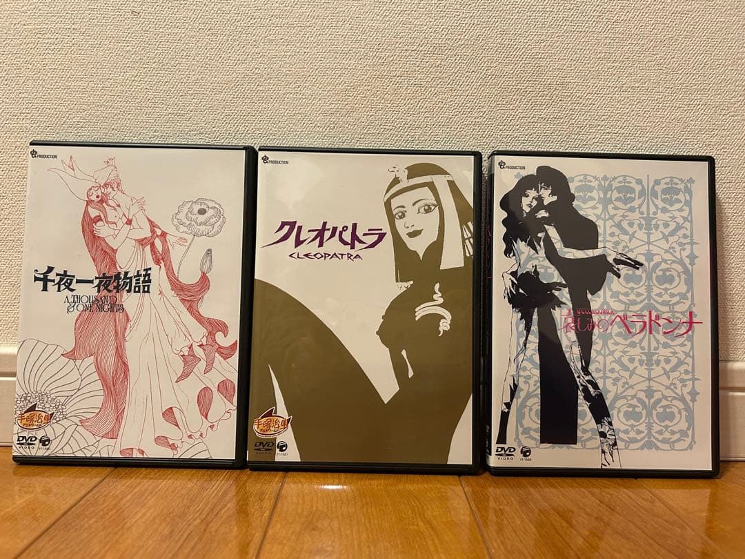 虫プロ　アニメラマDVD BOX 千一夜物語　クレオパトラ　哀しみのベラドンナ