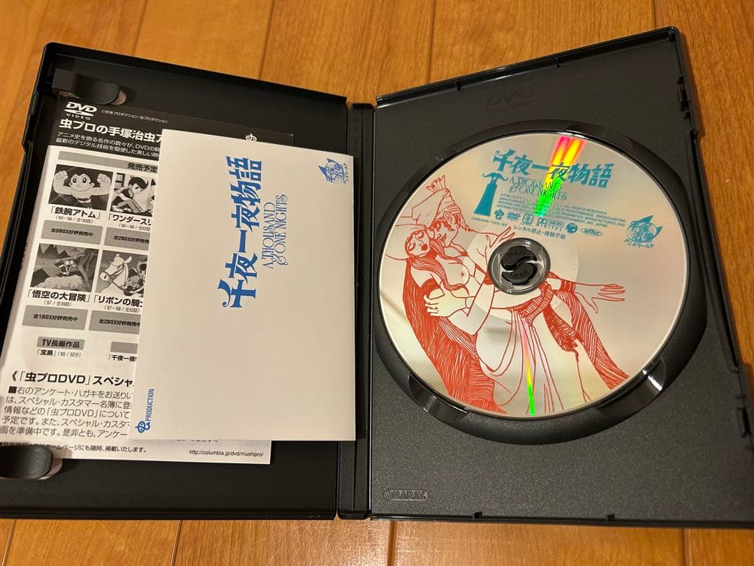 虫プロ　アニメラマDVD BOX 千一夜物語　クレオパトラ　哀しみのベラドンナ