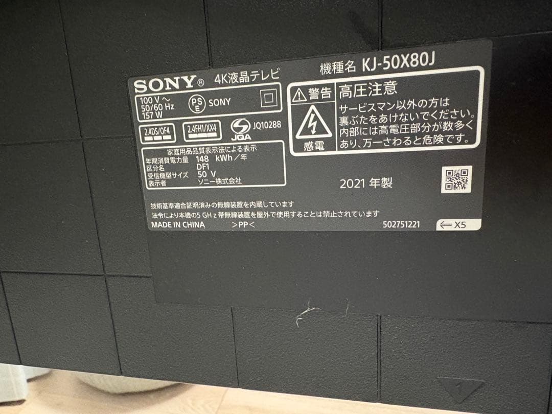 SONY 50インチ 4K液晶テレビ KJ-50X80J