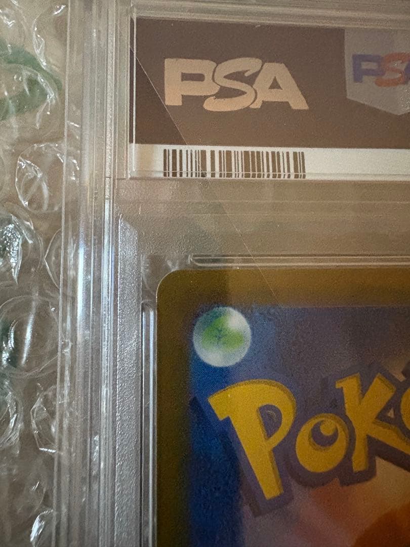 最終価格 ルギアV SA PSA10