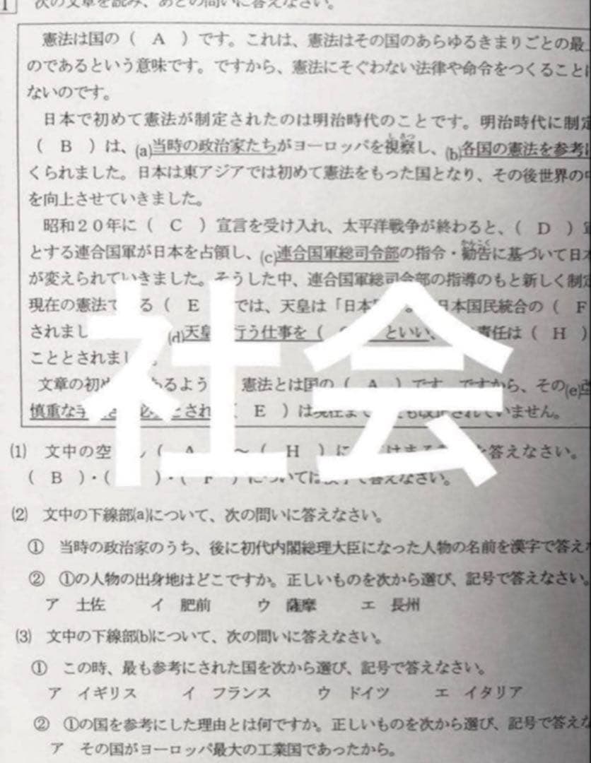 2025年度　浜学園　Sクラス　復習テスト 算数国語理科社会　実力〜No.39、
