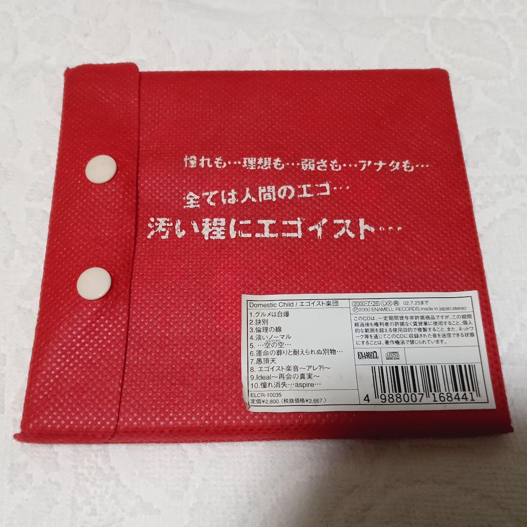 V系 Domestic Child エゴイスト楽団 CD Deshabillz