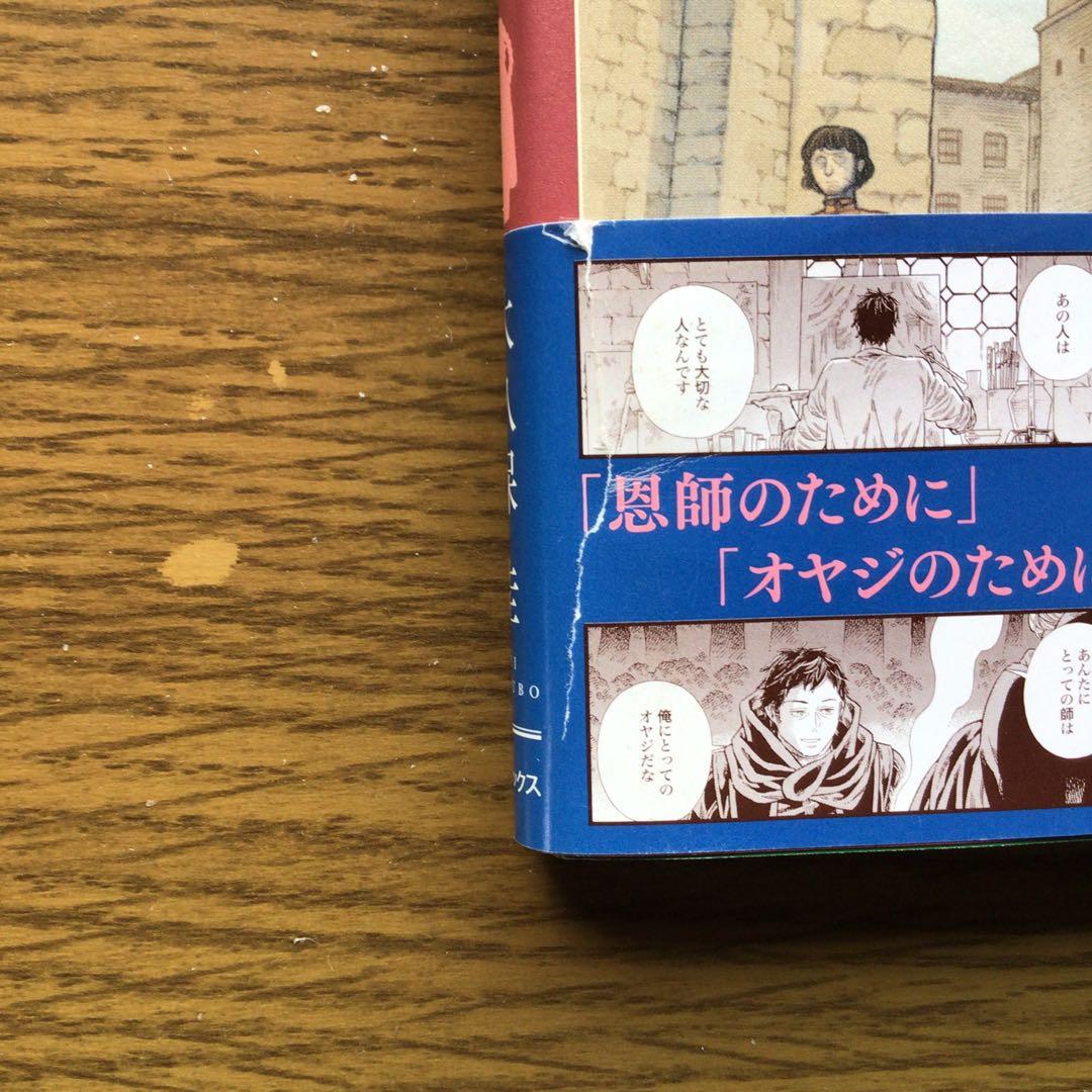 アルテ 1~21完結巻21冊セット