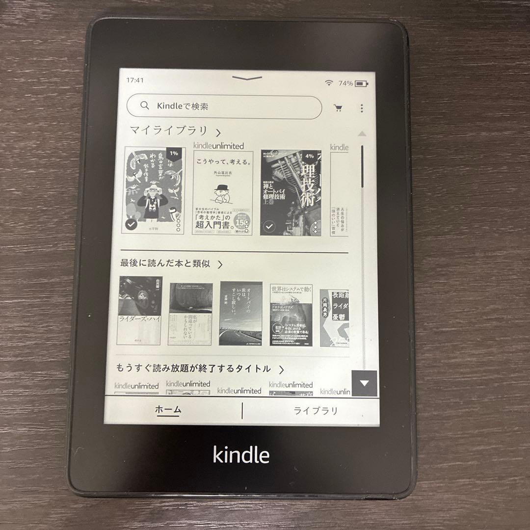 Kindle Paperwhite 第10世代 防水 Wi-Fi 広告つき