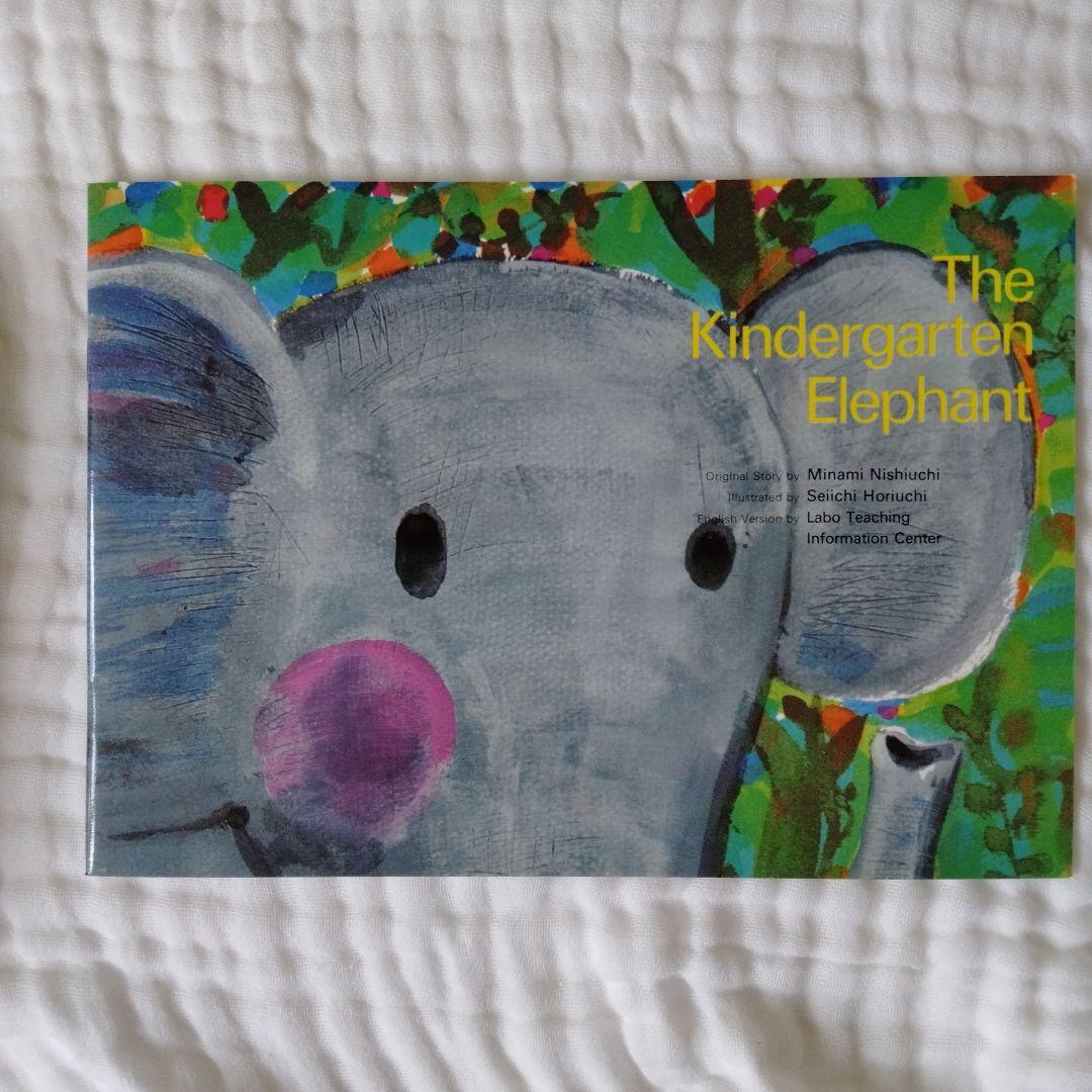 【ほぼ未使用】ラボ教育センター　CD&絵本セット