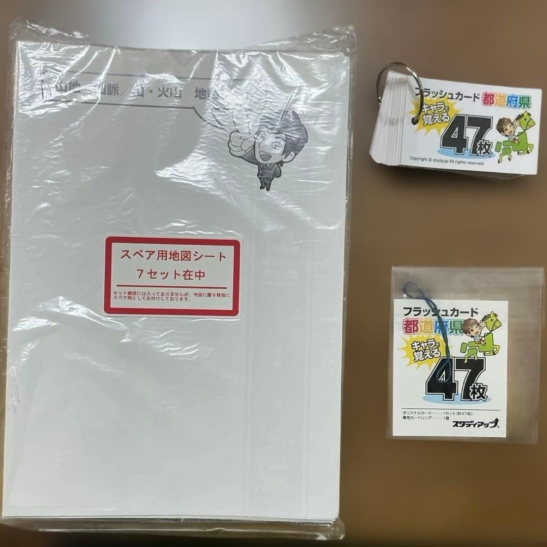 白地図ピース スタディアップ　社会　重ねて覚える191ピース
