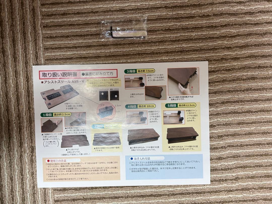 吉澤　アシストスツール　アシストペダル＋ハイツールセット(美品)