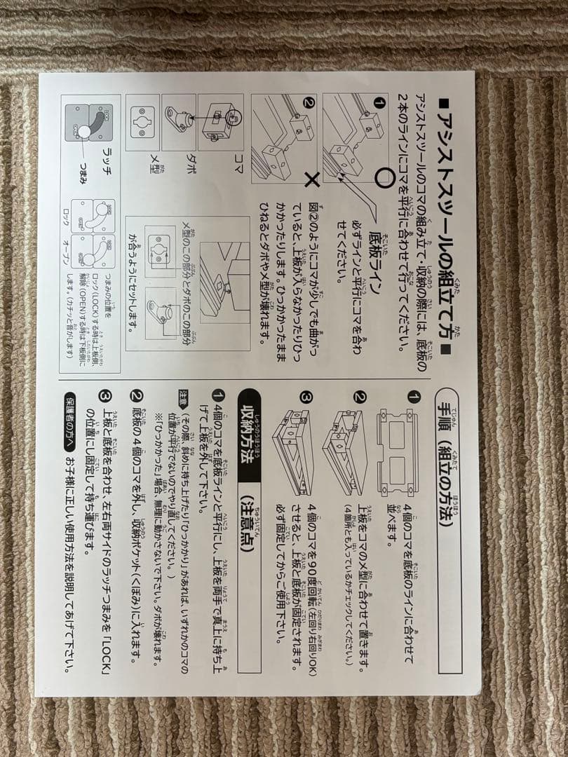 吉澤　アシストスツール　アシストペダル＋ハイツールセット(美品)