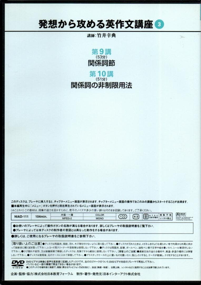大学入試制覇ハイパーレクチャー「発想から攻める英作文講座」DVD全3巻テキスト付