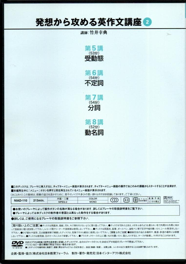 大学入試制覇ハイパーレクチャー「発想から攻める英作文講座」DVD全3巻テキスト付