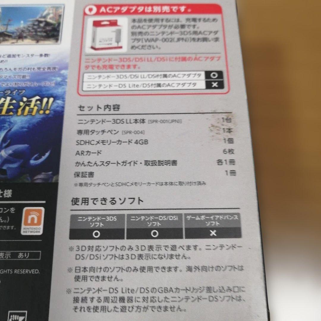 Nintendo モンスターハンター3(トライ)Gパック 3DSLL