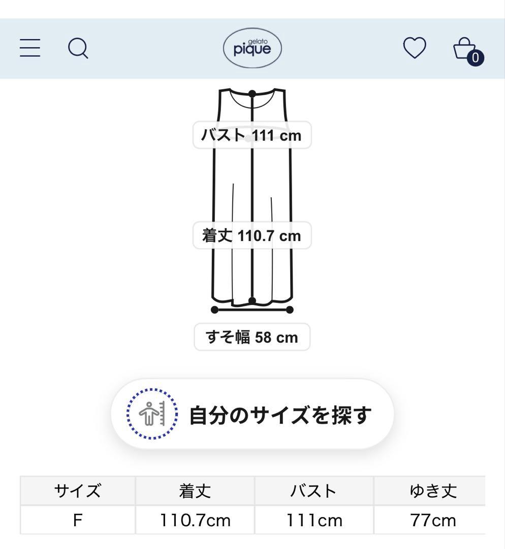 【新品未使用】ジェラートピケ はちみつベア柄ワンピース