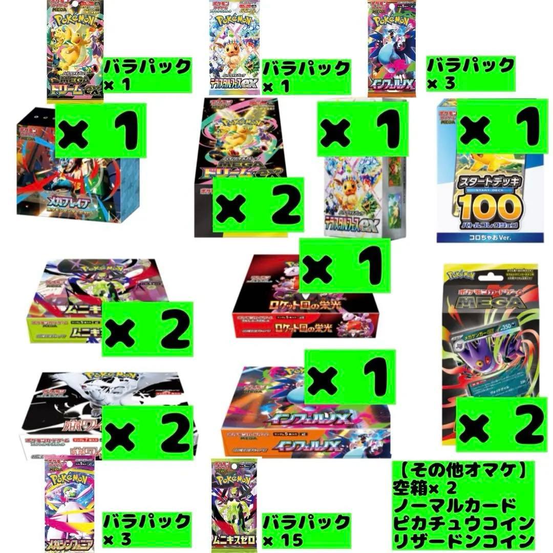 【最終値下げ】ポケモンカードゲーム　まとめ売り　BOX デッキ　売り尽くしセール