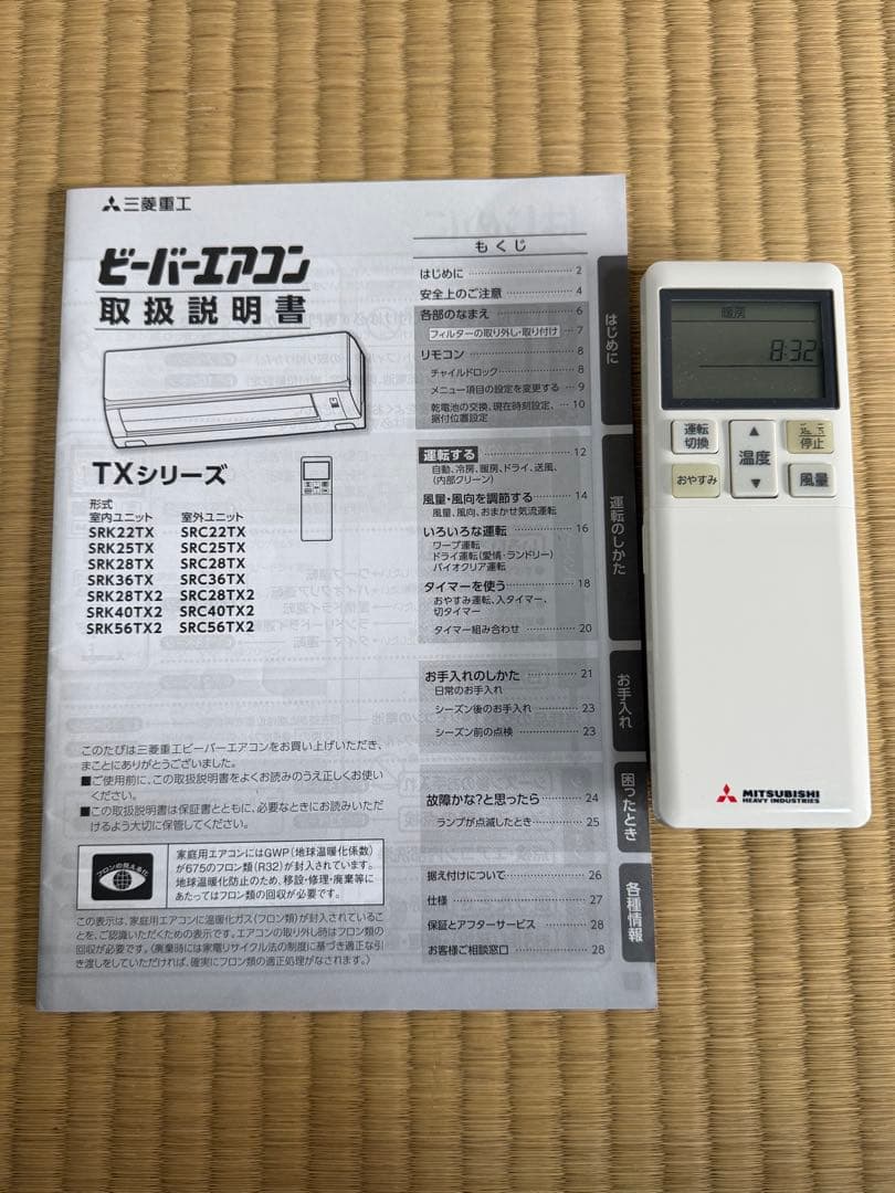 【美品】三菱重工ルームエアコンSRK22TX-W冷房暖房兼用6畳用エアコン