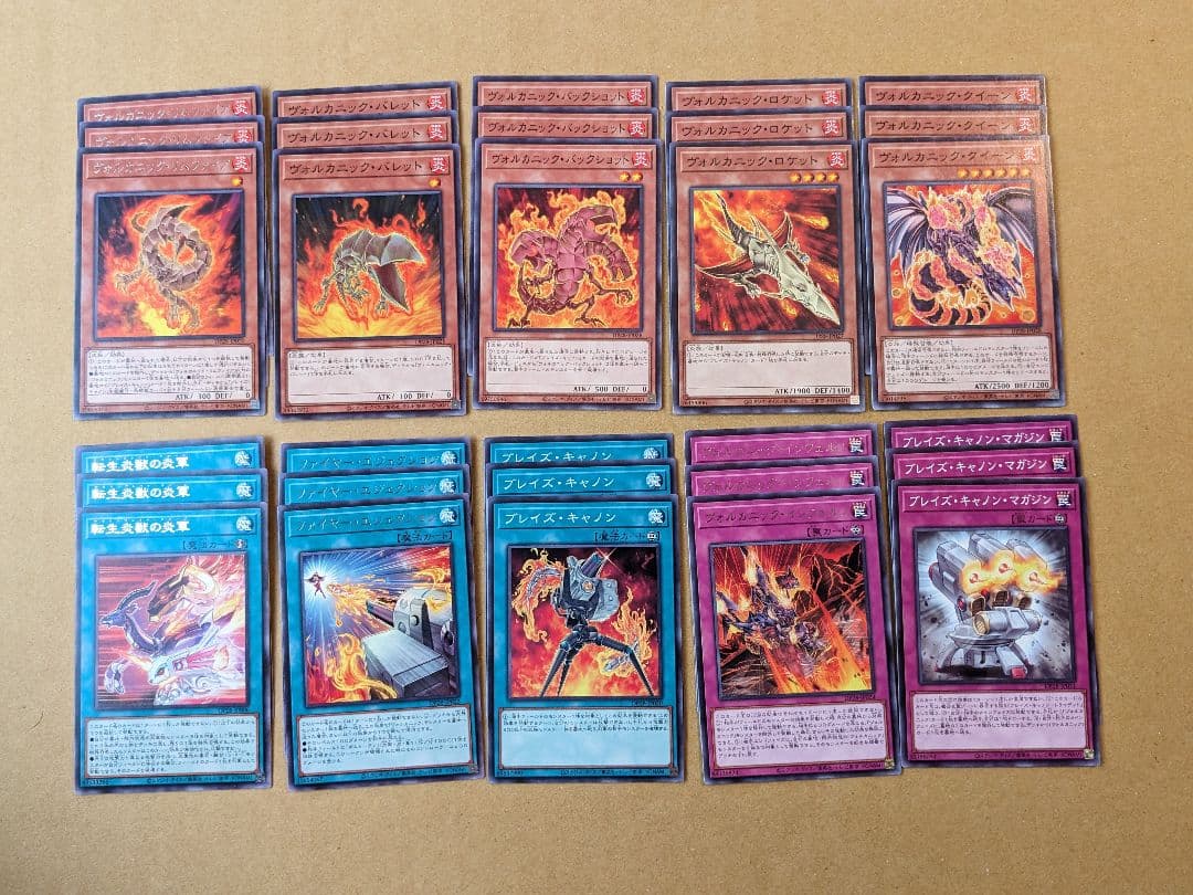 遊戯王 ヴォルカニック パーツ まとめ ①