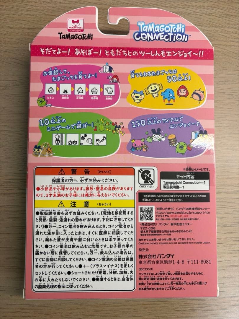 たまごっちコネクション メゾピアノ