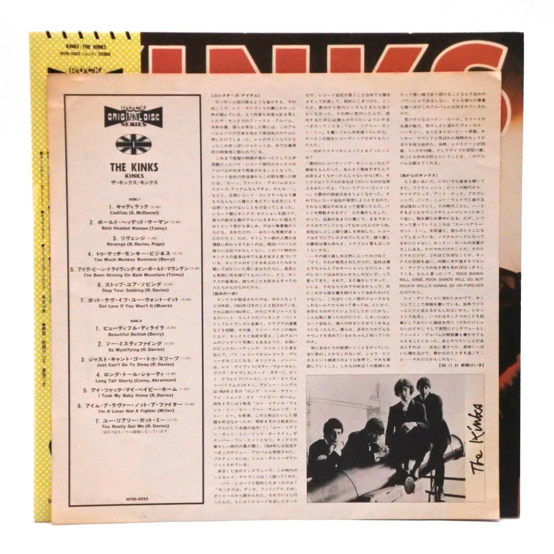 【レコード】The Kinks