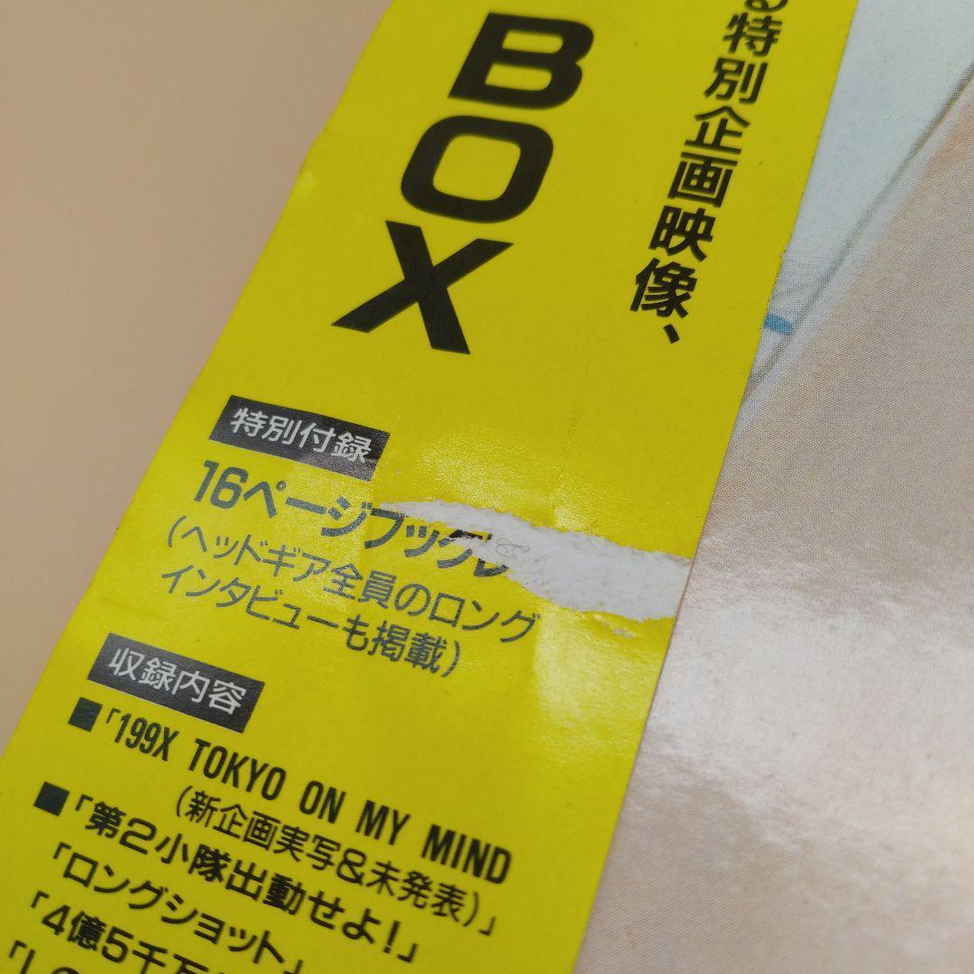 【限定生産盤】機動警察パトレイバー LD BOX レーザーディスク　3枚組