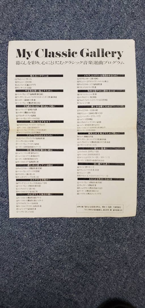 DENON My Classic Gallery CD 74枚セット