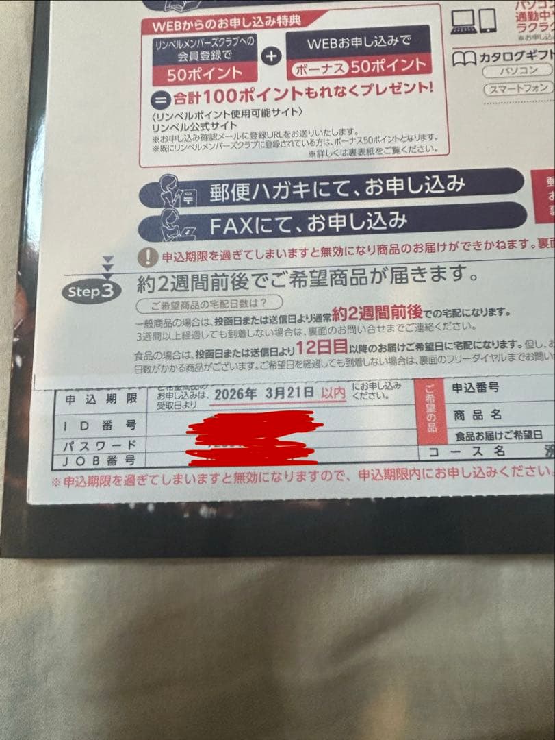 Ring bell 選べる国産和牛カタログギフト　溌剌　11000円分
